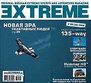 Анонс журнала Extreme